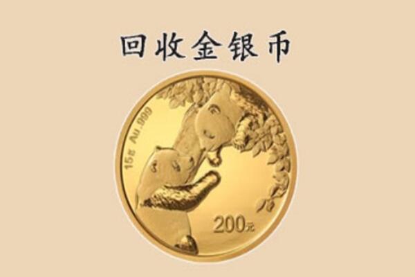 七台河市回收金币